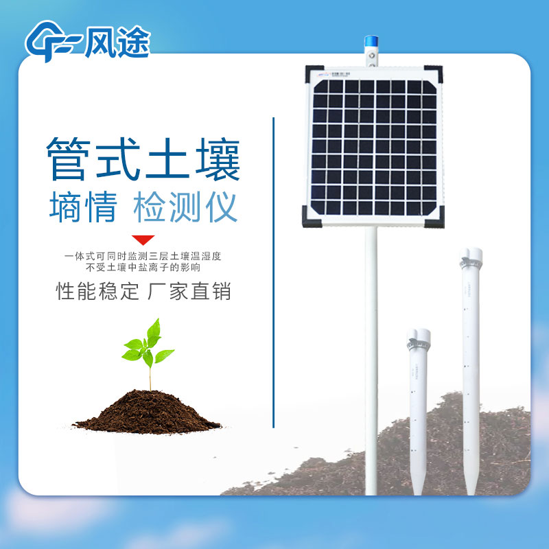 土壤水分檢測儀價格多少？3種常見設備介紹！