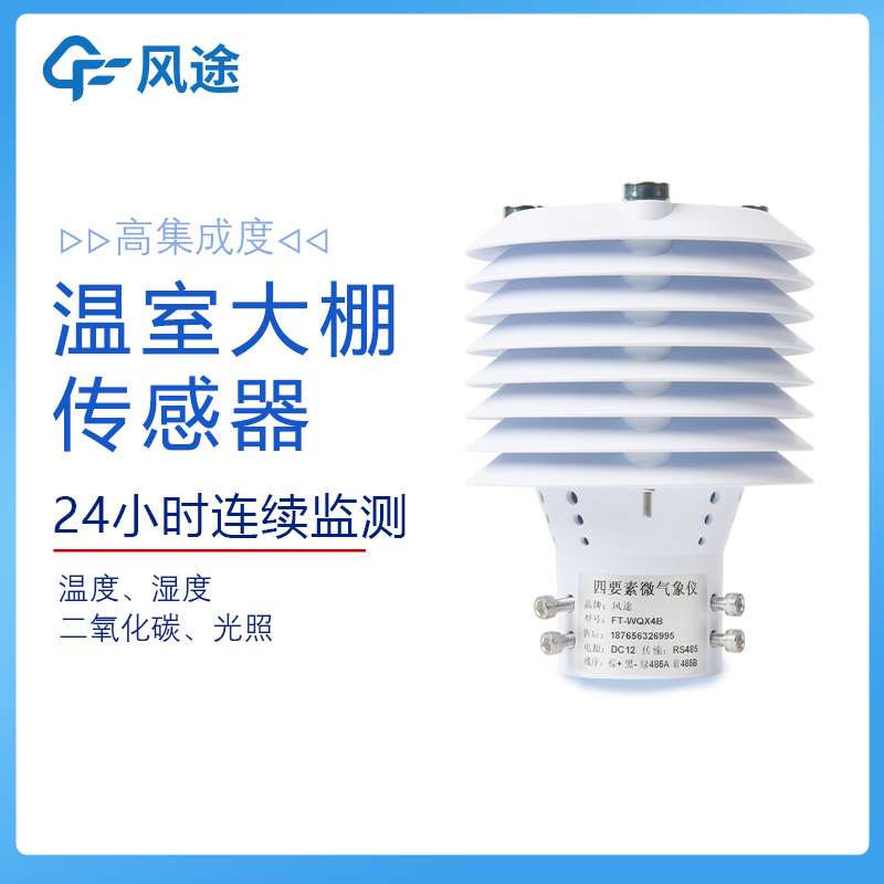 建設(shè)高標(biāo)準(zhǔn)農(nóng)田離不開(kāi)農(nóng)業(yè)傳感器